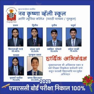 Nav Krishna Valley School Marathi Medium SSC 100% Result