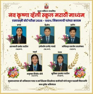 Nav Krishna Valley School Marathi Medium 10th class topper students  in 2025 - 2026 