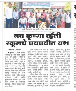 Best School in Sangli