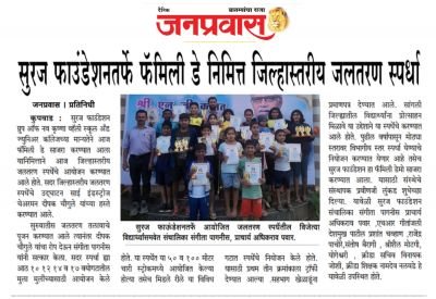 नव कृष्णा व्हॅली स्कूलच्या विद्यार्थ्यांचे महाराष्ट्र राज्य सब ज्युनिअर नेटबॉल स्पर्धेत यश