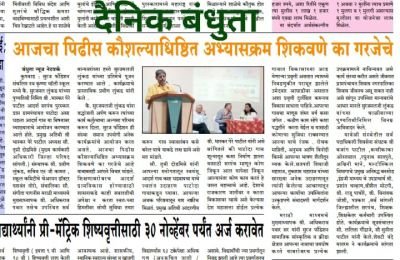 कैलासवासी सुरजमल  यांच्या पुण्यतिथी निमित्त व्याख्यान संपन्न