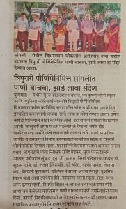 सुरज फाउंडेशन संचलित नव कृष्णा व्हॅली स्कूल आणि ज्युनिअर कॉलेजच्या वतीने त्रिपुरारी पौर्णिमा निमित्त विश्रामबाग मधील क्रांतिसिंह नाना पाटील चौक व परिसरात हजारो दिवे प्रज्वलित करून पाणी वाचवा झाडे लावा हा संदेश देण्यात आला