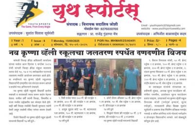 नव कृष्ण व्हॅली स्कूलच्या जलतरण स्पर्धेत दणदणीत विजय
