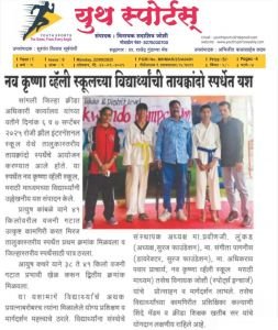 सांगली जिल्हा क्रीडा अधिकारी कार्यालय यांच्यावतीने दिनांक 6 सप्टेंबर व 7 सप्टेंबर रोजी 2025 रोजी झील इंटरनॅशनल स्कूल येथे तालुकास्तरीय तायक्वांदो स्पर्धेत आयोजन करण्यात आले होते या स्पर्धेत नव कृष्णा व्हॅली स्कूल मराठी माध्यम शाळा विद्यार्थ्यांनी उल्लेखनीय संपादन केले.