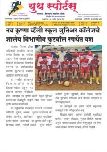 NKVS Football team 