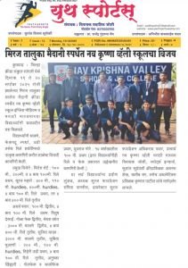 नव कृष्णा व्हॅली स्कूलची सेपक टकारा स्पर्धेत बाजी
