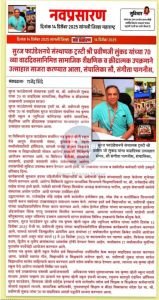 Pravin Sir birthday Wishes 