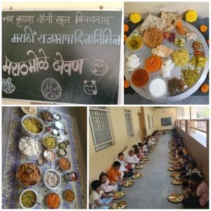 आज मराठी भाषा गौरव दिनानिमित्त विजयनगर सेमी माध्यम शाळेत विविध कार्यक्रम आयोजित केले होते. सुरुवातीला  प्रसिद्ध कवी कुसुमाग्रज (विष्णू वामन शिरवाडकर) यांच्या प्रतिमेस पुष्पहार अर्पण केले.
1) सर्व विद्यार्थी यांचे भाषण 
2) वर्गानुसार कविता गायन 
3)  समूहगीत मराठी भाषा 
4)  वेशभूषा स्पर्धा बालवाडी 
5) विद्यार्थी डान्स 
6)  मराठमोळे जेवण -
7)  विज्ञान प्रदर्शन भेट म्हैसाळ 
        सर्व विद्यार्थी व शिक्षक यांच्या साठी मराठी मोळे जेवणाचा आस्वाद घेण्यात आला. एकूण वेगवेगळे 22 अन्नपदार्थ प्रत्येकाच्या ताटामध्ये होते. अशा पद्धतीने आजचा मराठी भाषा गौरव दिन उत्साहात साजरा करण्यात आला. यासाठी सर्व पालक, विद्यार्थी व शिक्षक यांचे सहकार्य लाभले.