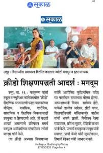 Nav krishna valley school Uttur Khedu education 