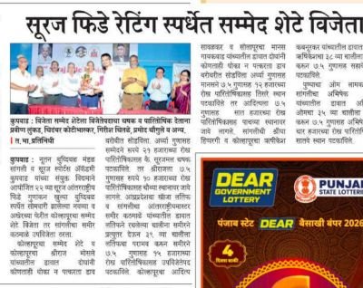 नूतन बुद्धिबळ मंडळ सांगली व सुरज फाउंडेशन कुपवाड यांच्या संयुक्त विद्यमाने 22 वी सुरज फिडे रॅपिड रॅपिड रेटिंग खुली बुद्धिबळ स्पर्धा रविवारी एमआयडीसी परिसरातील कृष्णा व्हॅली बॅडमिंटन हॉल येथे आयोजित करण्यात आली आहे