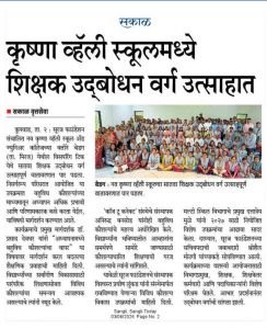 7th Teachers orintation program pics