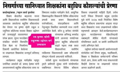 7th Teachers orintation program pics