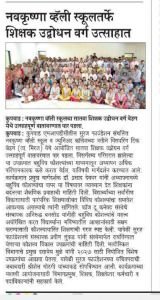 7th Teachers orintation program pics