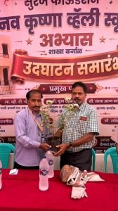Nav Krishna Valley Abhyaas Karnal New school building inauguration.