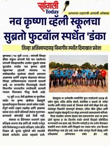Proud Moment!

NKVS Under-17 Girls secured 3rd Place in the District Subroto Tournament.

Congratulations, team