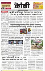 सुरज फाउंडेशनच्या नव कृष्णा व्हॅली स्कूलमध्ये 'मियावाकी' पद्धतीने वृक्षारोपण संपन्न!*

*जिल्हाधिकारी डॉ. मैनाक घोष आणि पोलीस अधीक्षक तुषार दोषी यांची प्रमुख उपस्थिती*