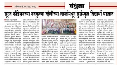 Teachers day