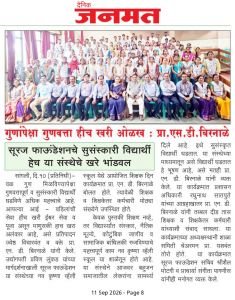 Teachers day