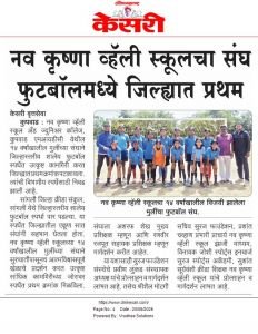 nkvs football game first place 
