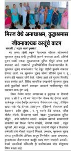 कै. सुरजमलजी लुंकड यांच्या पुण्यतिथीनिमित्त सामाजिक उपक्रम